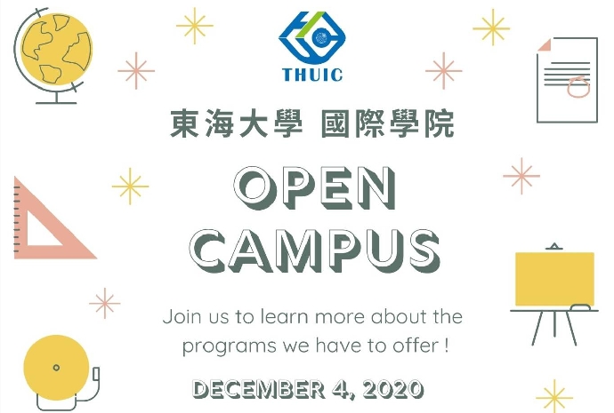 2020國際學院OPEN CAMPUS活動報名開始囉！