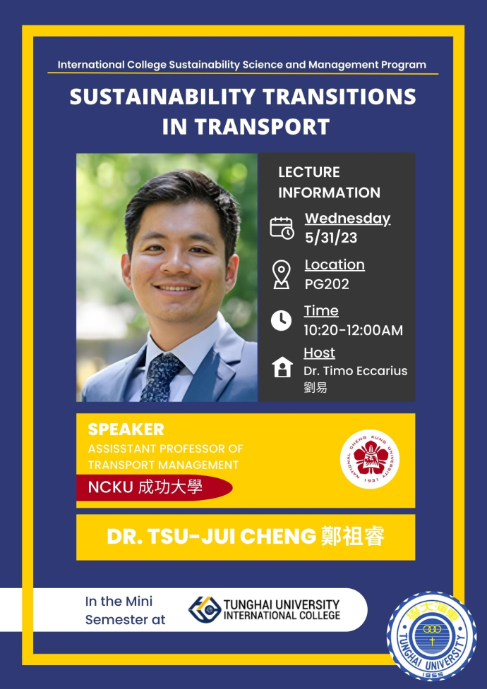 [講座] Sustainability Transitions in Transport
