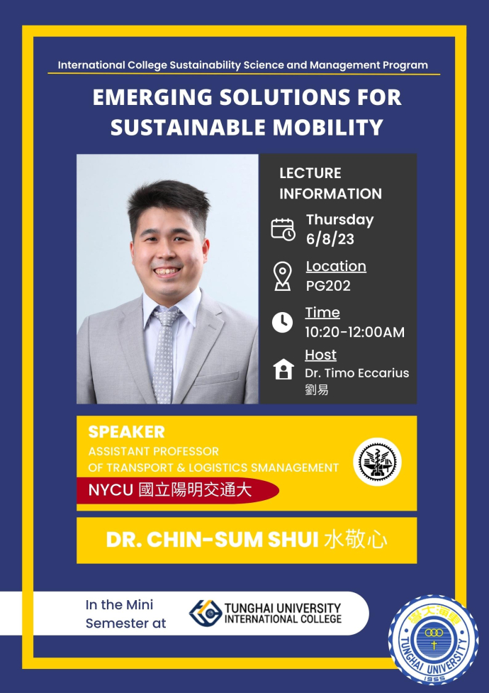 [講座] Emerging Solutions for Sustainable Mobility