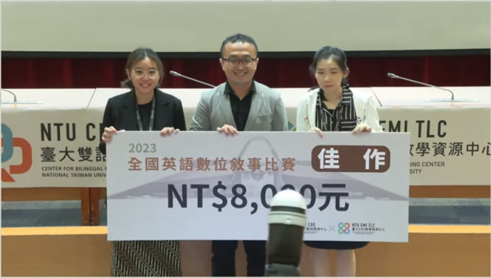 恭喜國際學院不分系張梅花榮獲台灣大學舉辦「英語數位敘事比賽」「非外語系組」佳作獎