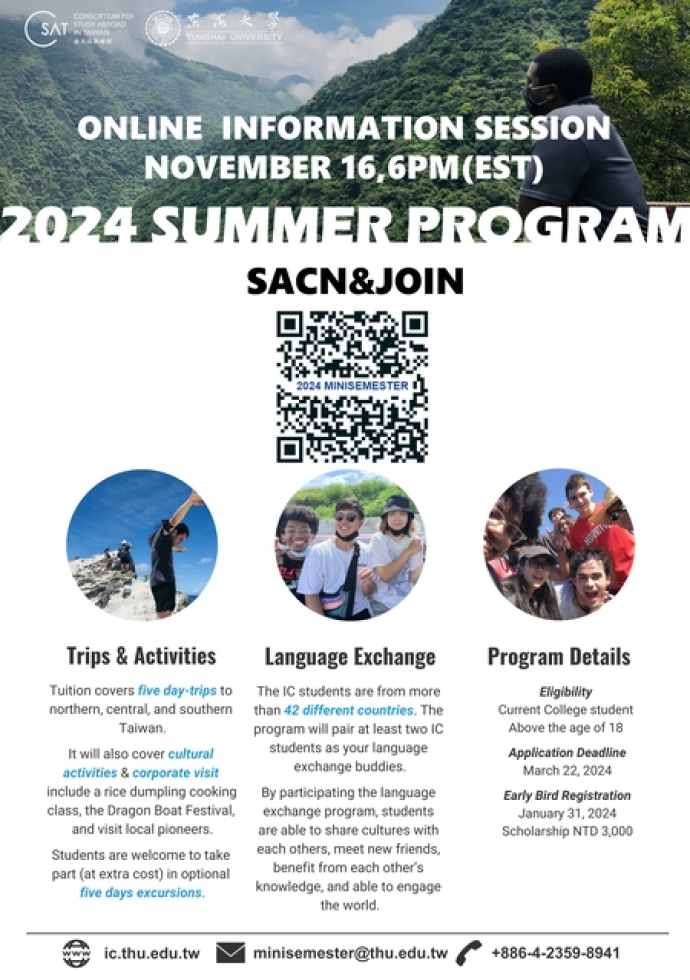 November 2023 Mini-Semester 線上說明會