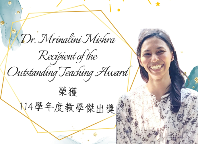 恭賀！永續學程 Mrinalini Mishra 教師 榮獲114學年度 教學傑出獎