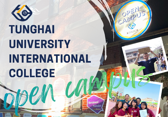 2026 International College Open Campus