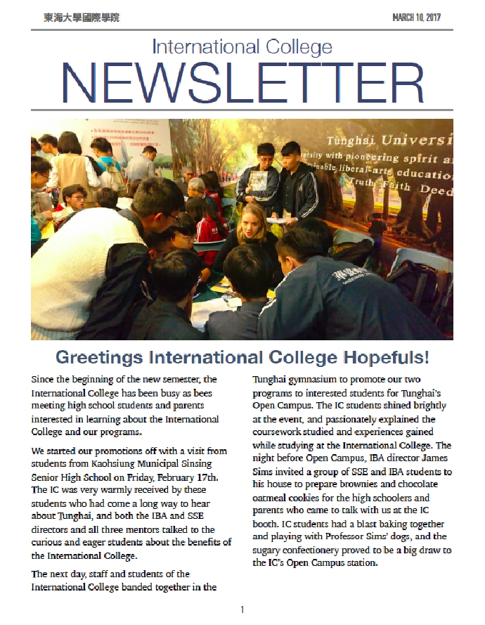 2017 Spring Newsletter Vol.1