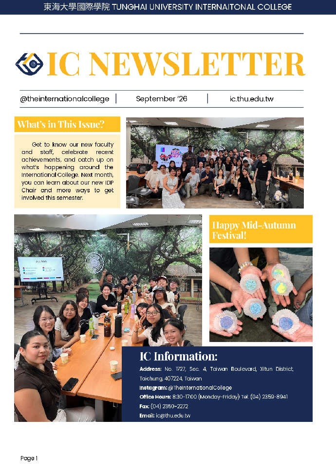 115 上學期 9月 Newsletter